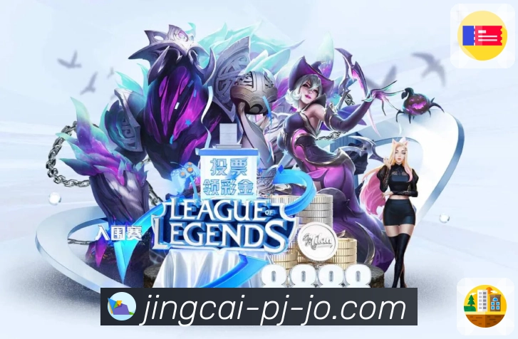 竞彩网 体育赛事与数据服务平台